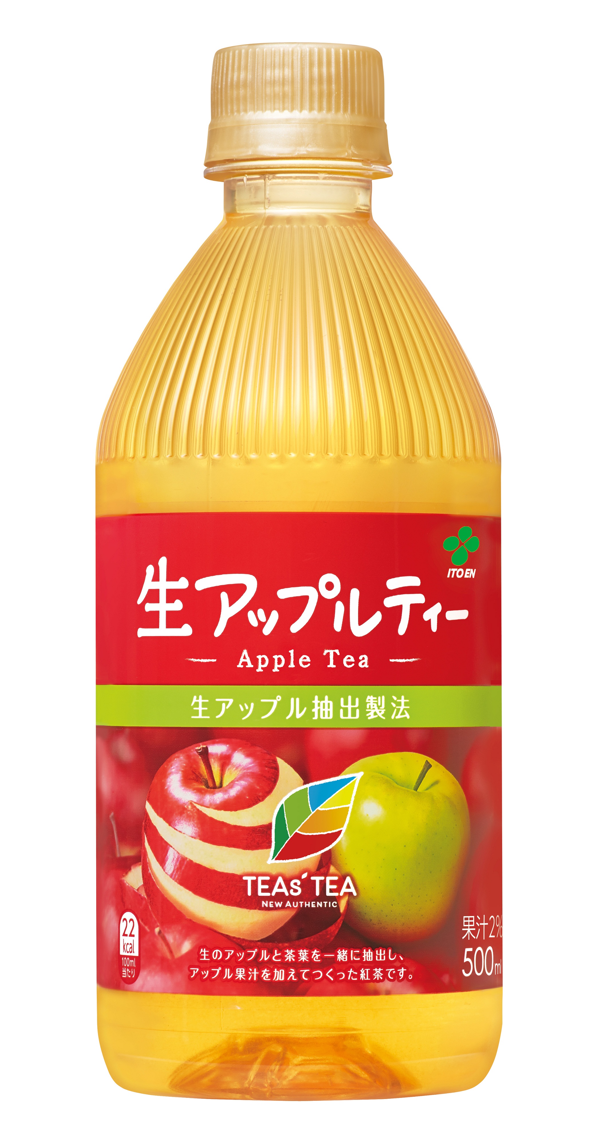 TEAs' TEA NEW AUTHENTIC 生アップルティー」1月20日（月）新発売